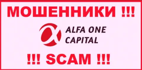 Alfa One Capital - SCAM !!! РАЗВОДИЛА !!!