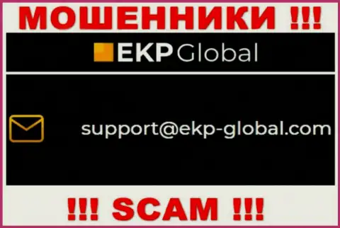 Слишком рискованно связываться с организацией EKP Global, даже через адрес электронной почты - это хитрые интернет мошенники !!!