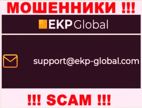 Слишком рискованно связываться с организацией EKP Global, даже через адрес электронной почты - это хитрые интернет мошенники !!!
