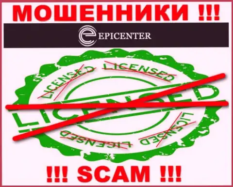 Epicenter International работают противозаконно - у этих интернет воров нет лицензии !!! БУДЬТЕ ВЕСЬМА ВНИМАТЕЛЬНЫ !