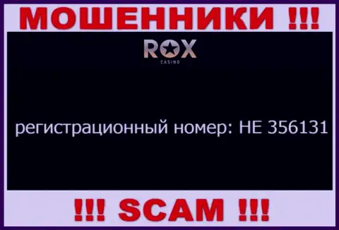 На интернет-ресурсе аферистов Rox Casino размещен этот регистрационный номер данной компании: HE 356131