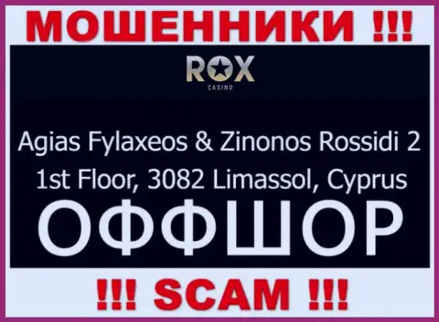 Иметь дело с конторой RoxCasino не спешите - их офшорный официальный адрес - Agias Fylaxeos & Zinonos Rossidi 2, 1st Floor, 3082 Limassol, Cyprus (информация позаимствована сайта)
