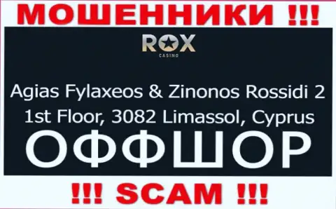 Иметь дело с конторой RoxCasino не спешите - их офшорный официальный адрес - Agias Fylaxeos & Zinonos Rossidi 2, 1st Floor, 3082 Limassol, Cyprus (информация позаимствована сайта)