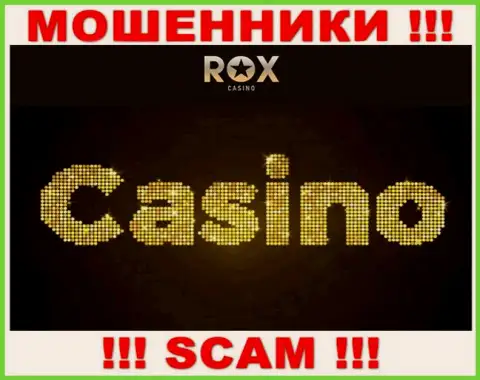 Rox Casino, прокручивая свои делишки в области - Казино, обдирают наивных клиентов