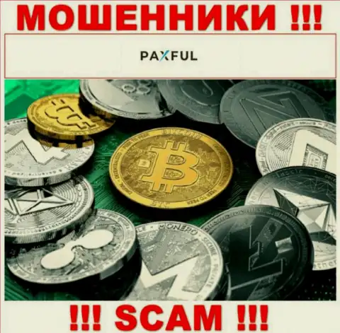 Сфера деятельности мошенников ПаксФул - это Crypto trading, но имейте ввиду это надувательство !!!