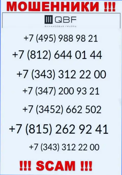 Знайте, мошенники из QBF названивают с разных номеров телефона