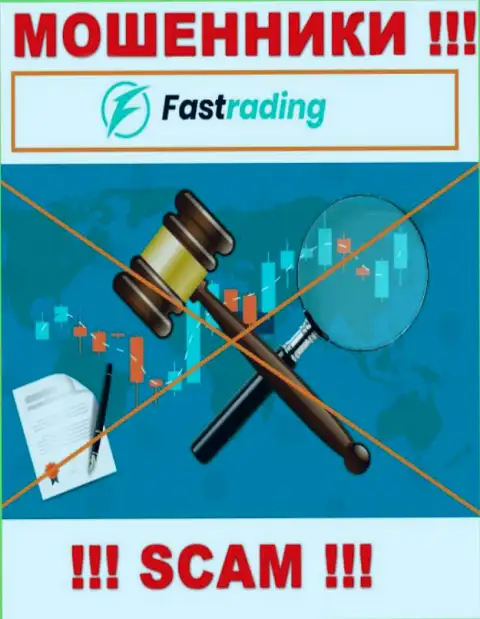 Fas Trading действуют нелегально - у данных интернет-мошенников нет регулятора и лицензии, осторожнее !!!