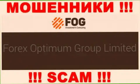 Юридическое лицо компании ФорексОптимум Ру - это Forex Optimum Group Limited, инфа позаимствована с официального сайта