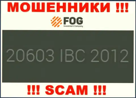 Номер регистрации, который принадлежит противозаконно действующей организации Форекс Оптимум Групп Лтд - 20603 IBC 2012