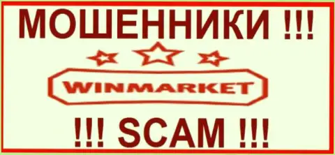 WinMarket - это ЖУЛИКИ !!! Связываться крайне опасно !!!