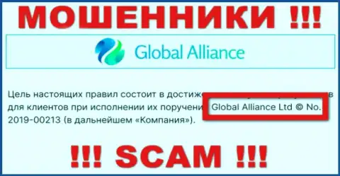 Global Alliance Ltd - это МАХИНАТОРЫ !!! Владеет этим лохотроном Global Alliance Ltd