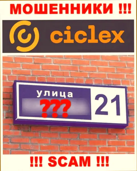 Очень рискованно работать с internet ворюгами Ciclex, ведь вообще ничего неизвестно об их адресе регистрации
