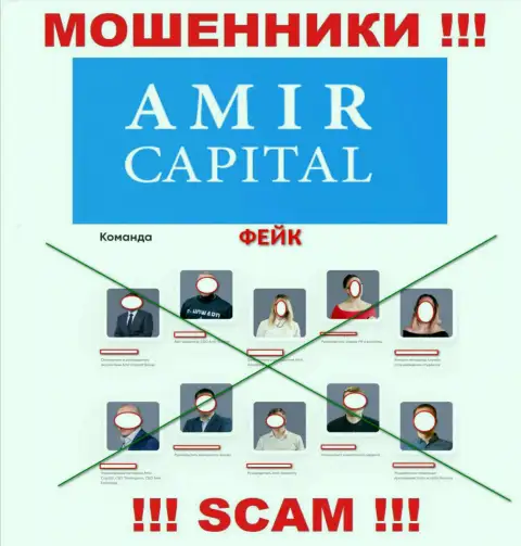 Мошенники AmirCapital безнаказанно отжимают денежные средства, т.к. на сайте показали фейковое непосредственное руководство