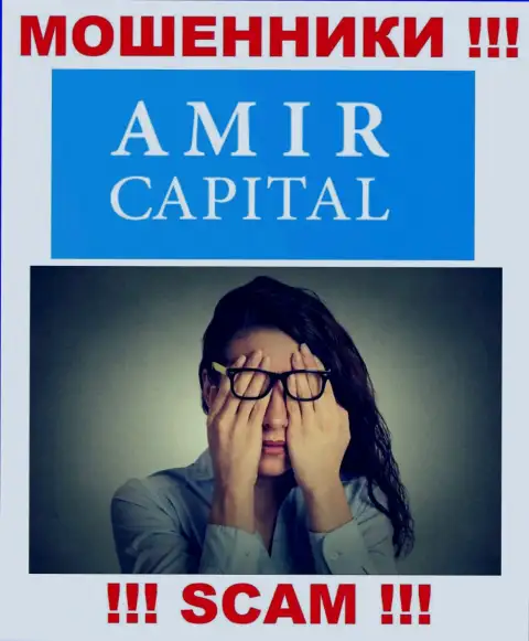 Абсолютно никто не контролирует деяния Amir Capital, а значит промышляют незаконно, не имейте дело с ними