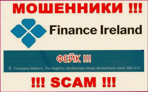 Юридический адрес регистрации противозаконно действующей организации Finance Ireland ненастоящий