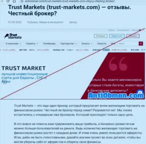 Trust Markets - это КИДАЛЫ ! Прикарманивание финансовых активов гарантируют стопроцентно (обзор мошеннических комбинаций компании)