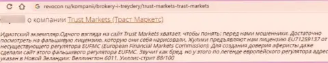 Автор отзыва пишет о том, что TrustMarkets - это ЛОХОТРОНЩИКИ !!! Совместно работать с которыми не надо