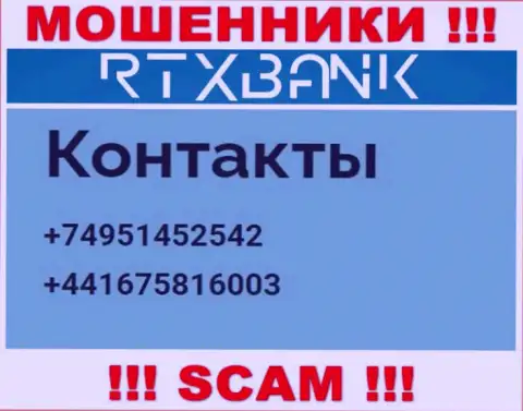 Забейте в блеклист телефонные номера RTXBank Com это РАЗВОДИЛЫ !!!