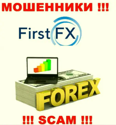FirstFX занимаются грабежом людей, прокручивая делишки в сфере FOREX