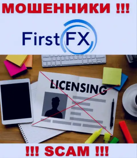 FirstFX не получили разрешение на ведение бизнеса - это самые обычные интернет мошенники