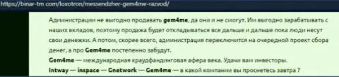 Gem4Me Com - это компания, совместное взаимодействие с которой доставляет лишь потери (обзор деяний)