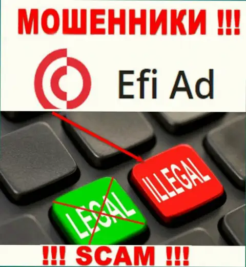 Совместное взаимодействие с мошенниками EfiAd не принесет прибыли, у данных кидал даже нет лицензии