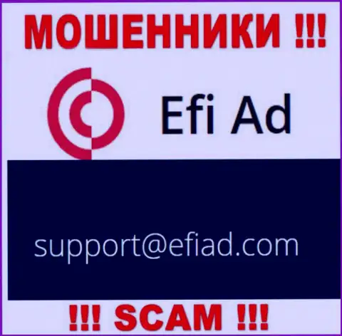 Efi Ad - МОШЕННИКИ !!! Этот адрес электронного ящика предложен у них на официальном информационном сервисе