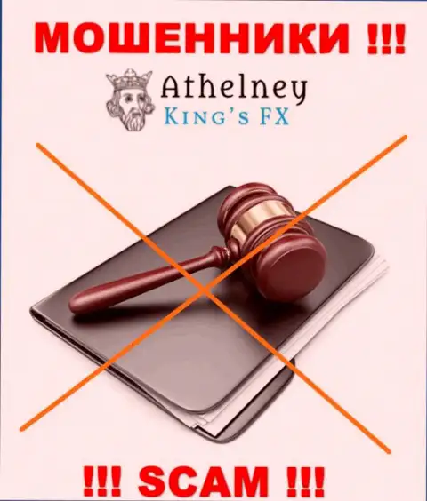 AthelneyFX - очевидно аферисты, орудуют без лицензии и регулятора