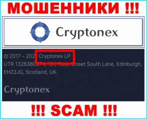 Информация о юридическом лице Crypto Nex, ими является организация КриптоНекс ЛП