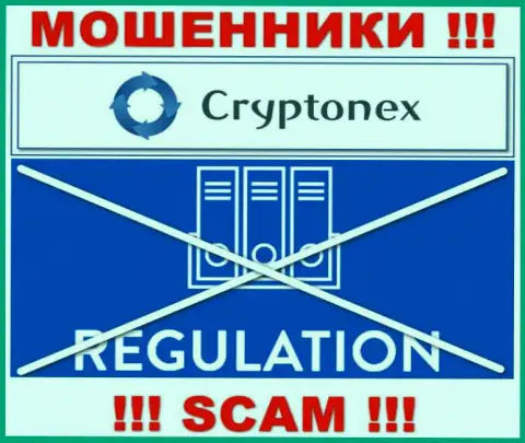 Контора CryptoNex работает без регулятора - обычные интернет-аферисты