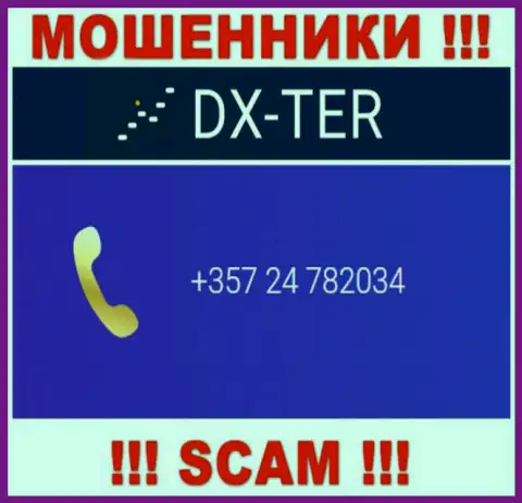 ОСТОРОЖНЕЕ !!! МОШЕННИКИ из организации DX-Ter Com звонят с разных номеров