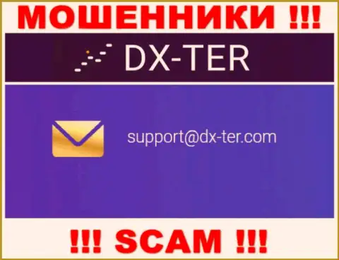 Связаться с мошенниками из DX Ter Вы сможете, если напишите сообщение им на е-майл