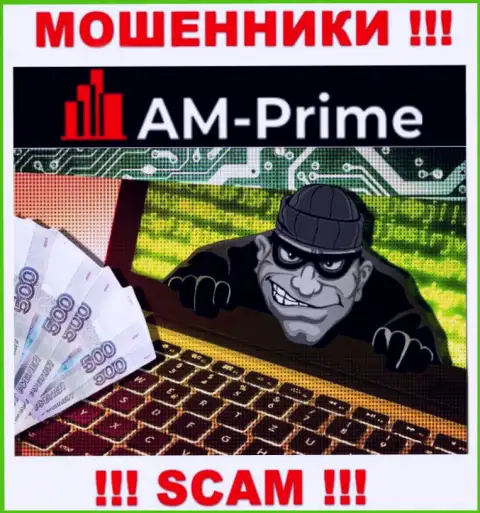 Если вдруг угодили в ловушку AM-PRIME Ltd, тогда ожидайте, что Вас станут разводить на деньги