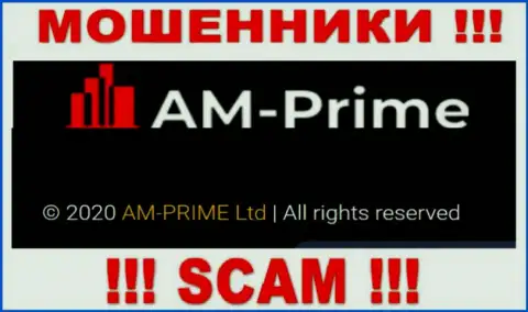 Инфа про юридическое лицо мошенников AM Prime - АМ-Прайм Лтд, не спасет вас от их загребущих лап