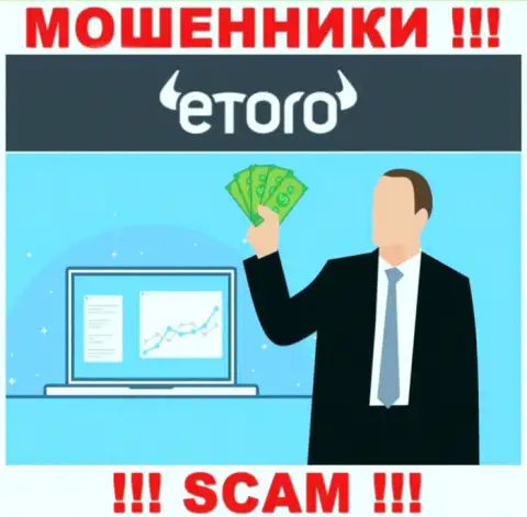 eToro это ЛОХОТРОН !!! Затягивают доверчивых клиентов, а после забирают их вложенные деньги