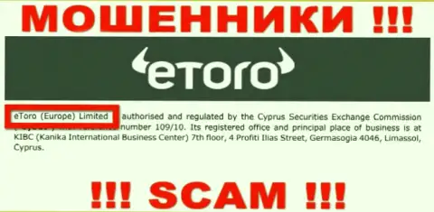 eToro (Europe) Ltd - юридическое лицо обманщиков компания eToro (Europe) Ltd