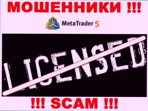 MetaTrader5 Com - это ЖУЛИКИ !!! Не имеют лицензию на осуществление деятельности