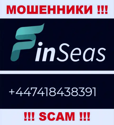 Мошенники из компании FinSeas разводят на деньги лохов звоня с разных номеров телефона