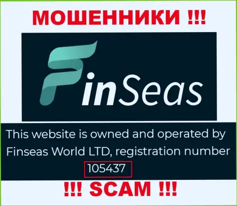 Рег. номер аферистов FinSeas, представленный ими на их веб-ресурсе: 105437