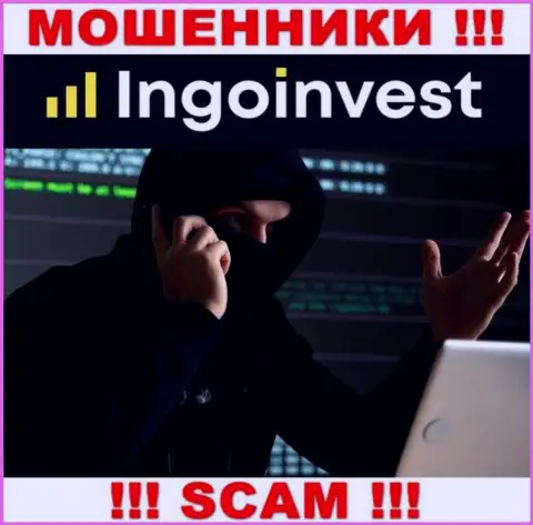 Звонят из организации IngoInvest - отнеситесь к их предложениям с недоверием, поскольку они ОБМАНЩИКИ