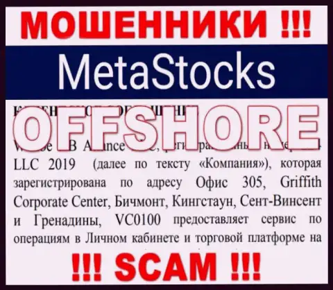 Компания Meta Stocks сливает вложения лохов, расположившись в офшорной зоне - Сент-Винсент и Гренадины