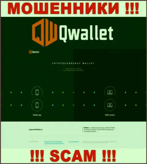 Web-сервис мошеннической конторы QWallet Co - QWallet Co