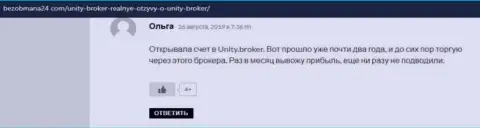 Отзывы пользователей интернет сети о форекс дилинговой компании Unity Broker на web-портале BezObmana24 Com