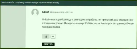 Отзывы клиентов Форекс брокера UnityBroker, которые размещены на портале безобмана24 ком