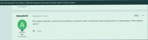 Комменты трейдеров ФОРЕКС организации ЮнитиБрокер, которые расположены на web-сайте forum info ru