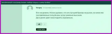 Реальные отзывы валютных игроков форекс дилингового центра Unity Broker о своем финансовом посреднике, расположенные на сайте bezobmana24 com