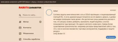 Достоверные отзывы трейдеров о форекс дилинговой организации Unity Broker, которые расположены на веб-портале Rabota-Zarabotok Ru