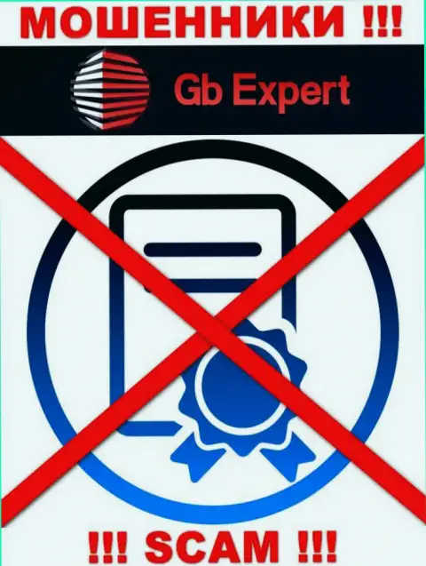 Работа GB Expert незаконна, потому что данной организации не выдали лицензию на осуществление деятельности