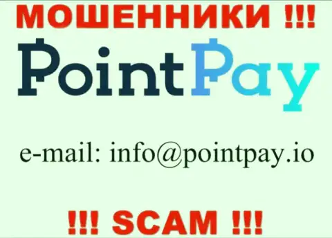 В разделе контактные данные, на официальном сайте интернет махинаторов PointPay, найден был этот е-майл