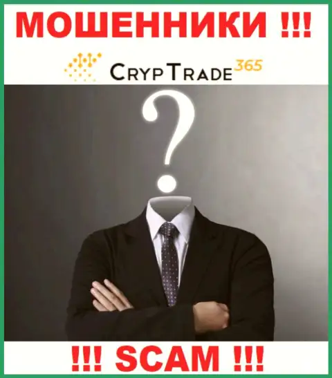 Cryp Trade 365 - это мошенники !!! Не сообщают, кто конкретно ими руководит